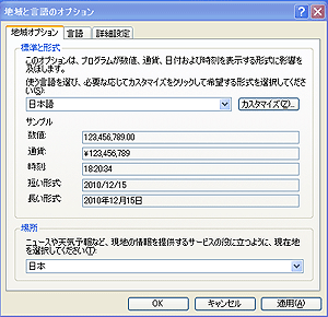 ime01 google日本語入力の不具合修正