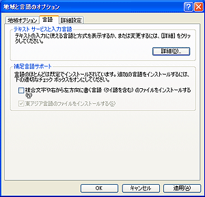 ime02 google日本語入力の不具合修正02