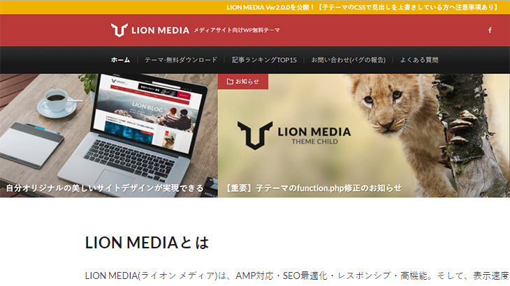 LION MEDIAの見出しスタイル一覧と設定方法