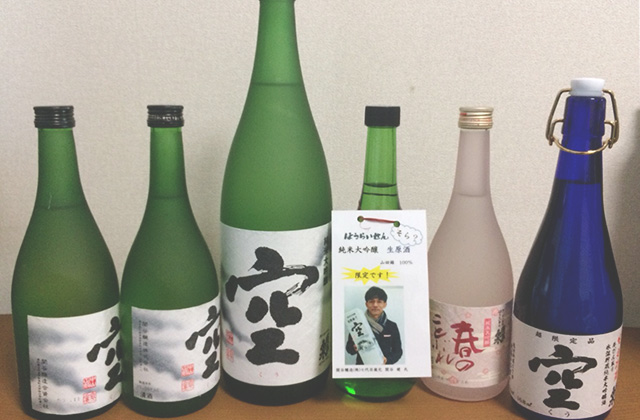 日本酒『空』